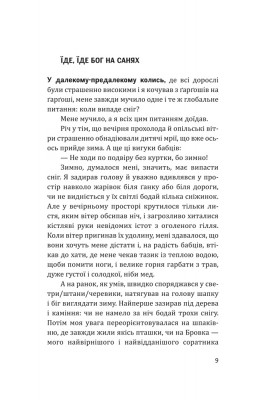 Їде, їде Бог на санях Їде, їде Бог на санях